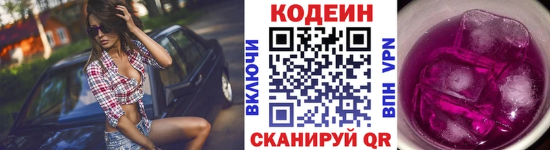 Кодеиновый сироп Lean напиток Lean (лин)  Цивильск 