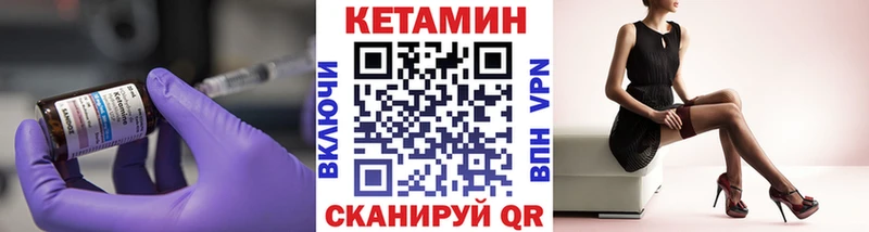 Кетамин ketamine  где можно купить наркотик  Цивильск 
